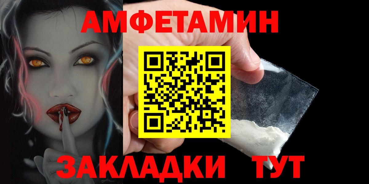 нарко площадка наркотические препараты  АМФ VHQ  АМФ  Вход с VPN  Волжск 