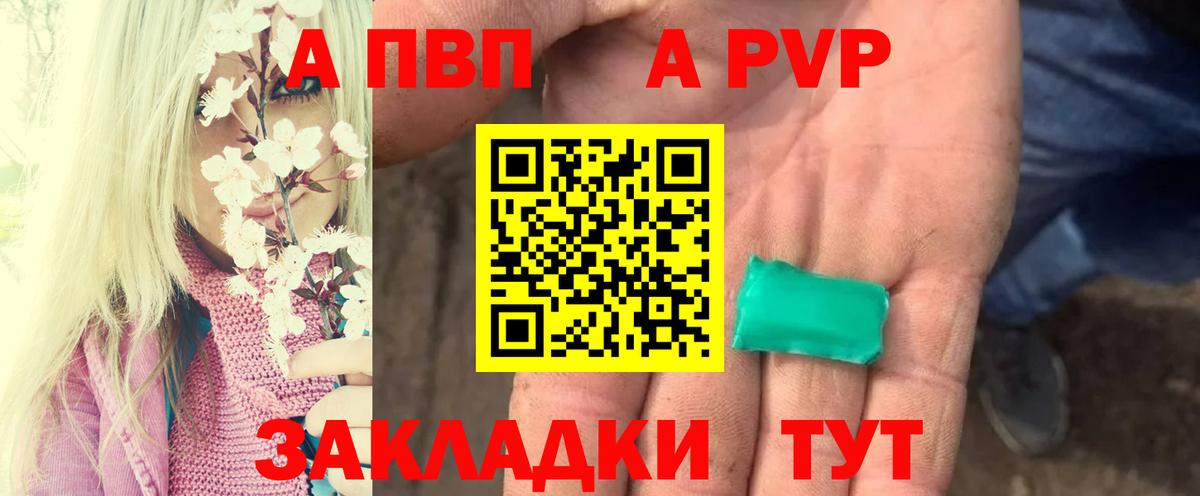 Alpha-PVP Crystall  Вход с VPN  Alpha PVP СК КРИС  Альфа ПВП VHQ  Волжск 