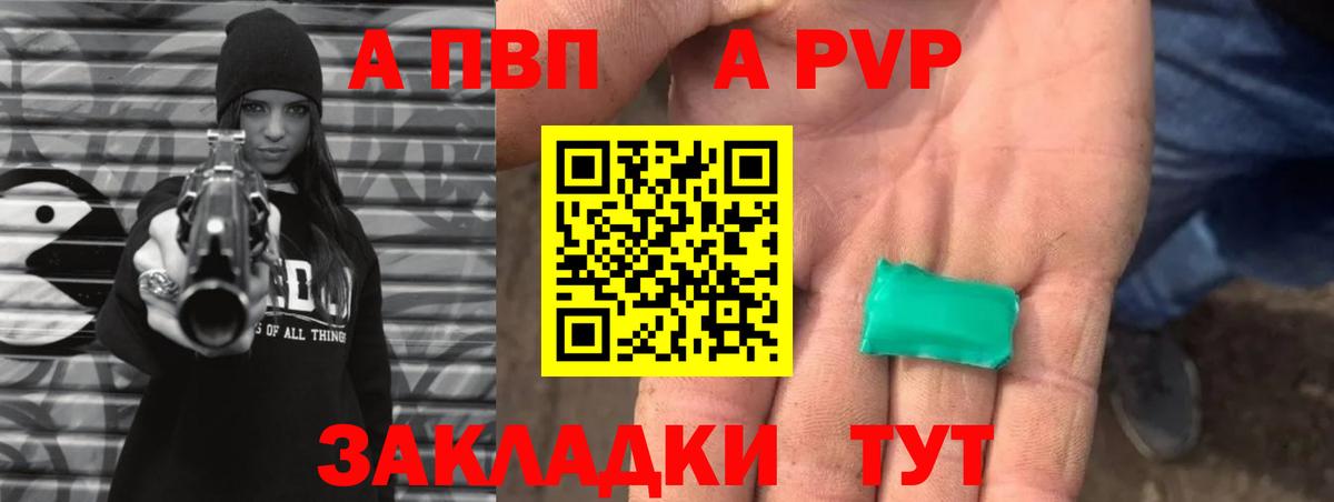 APVP Crystall Волжск
