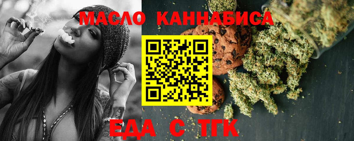 Волжск  Canna-Cookies конопля  Вход с VPN 