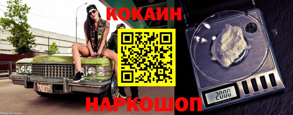 КОКАИН 98%  Кокаин Эквадор  Вход с VPN  Волжск 
