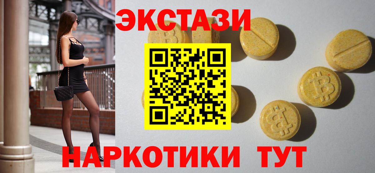 ЭКСТАЗИ XTC  Вход с VPN  Экстази  Волжск  ЭКСТАЗИ DUBAI 