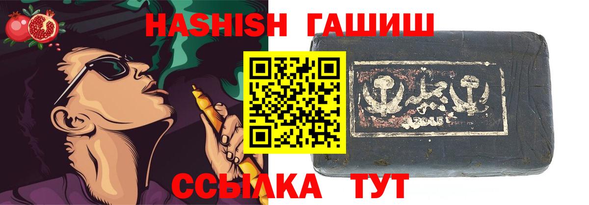 ГАШИШ хэш  Вход с VPN  ГАШ ice o lator  Волжск 