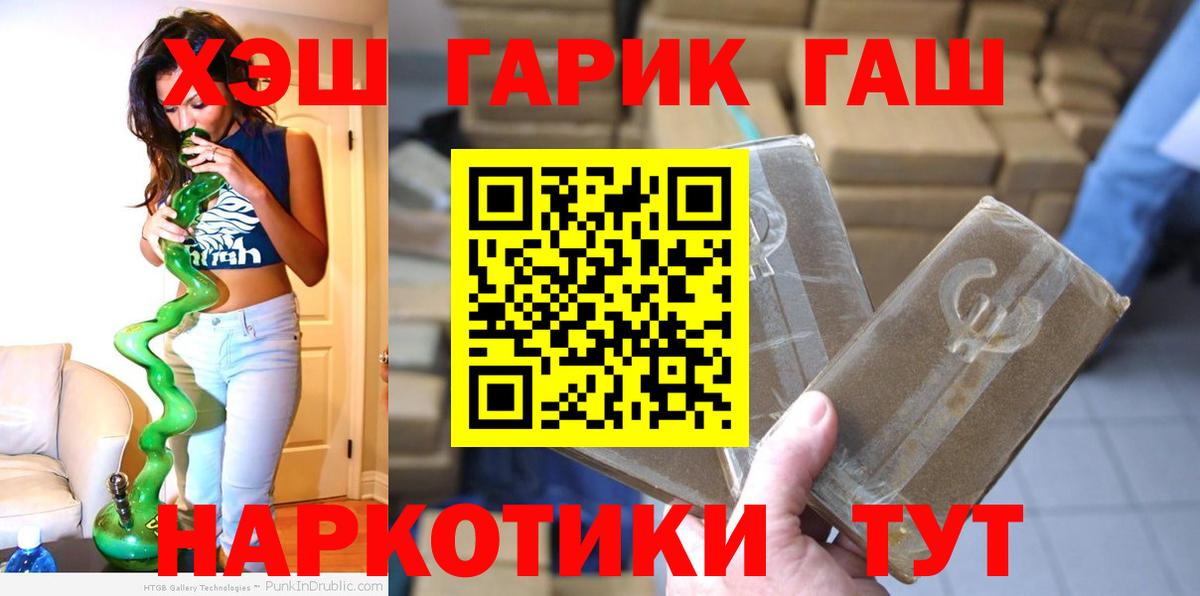 ГАШИШ убойный Волжск