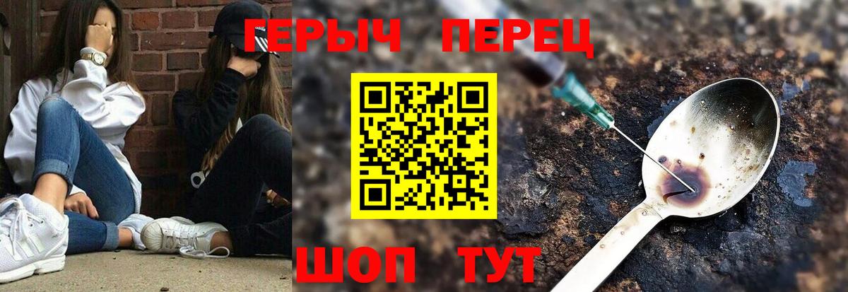 ГЕРОИН  ГЕРОИН Heroin  Вход с VPN  Волжск 