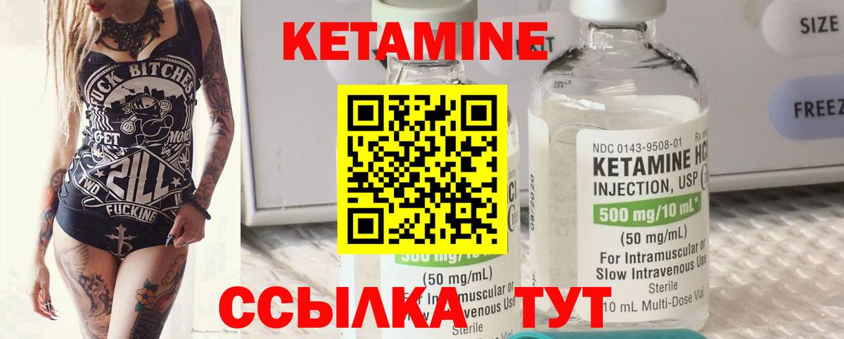 Волжск  Кетамин VHQ  Вход с VPN 