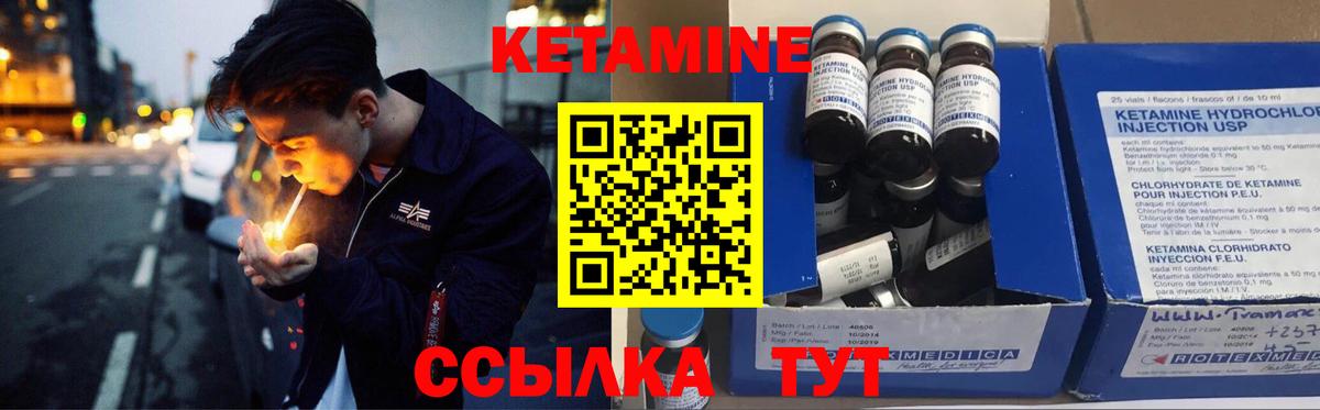 Кетамин ketamine Волжск