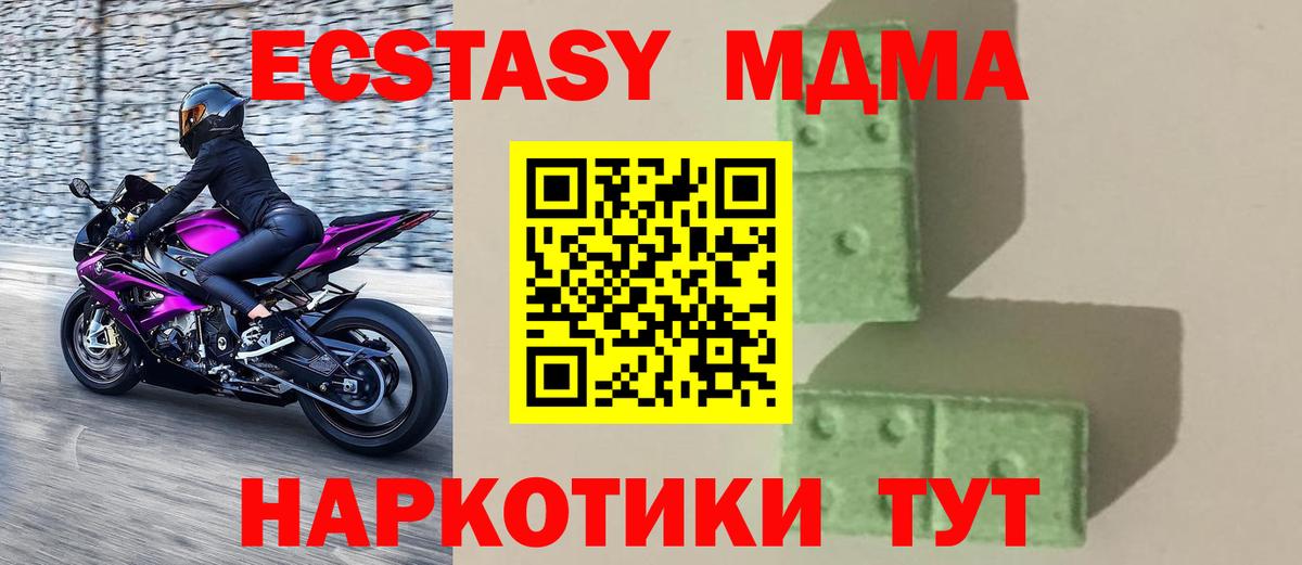 MDMA crystal  MDMA  Вход с VPN  Волжск  МДМА VHQ 
