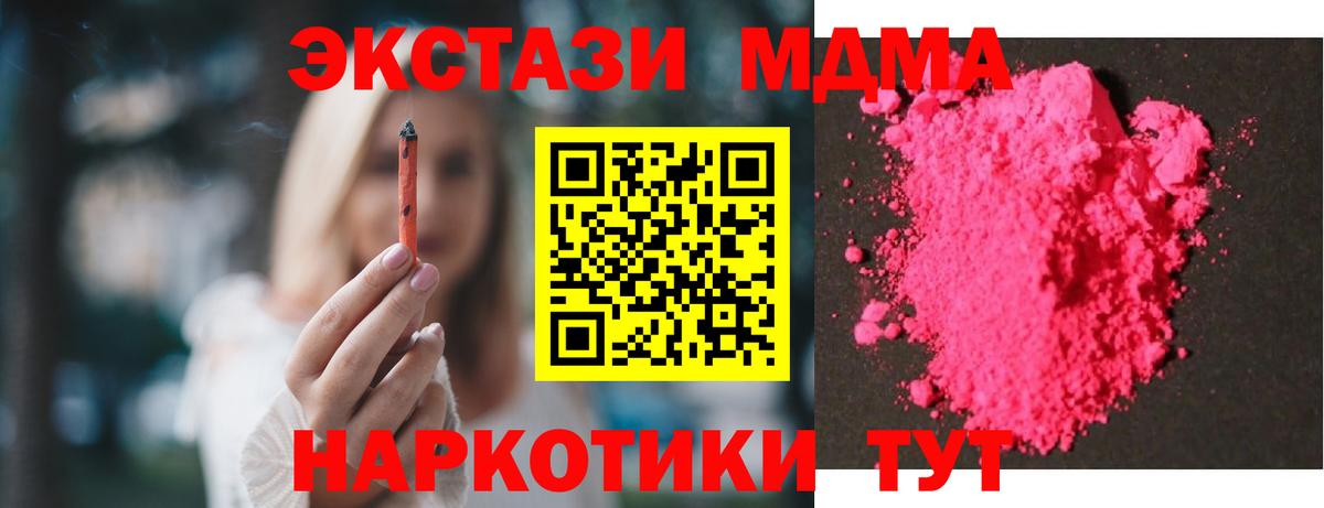 МДМА Molly Волжск