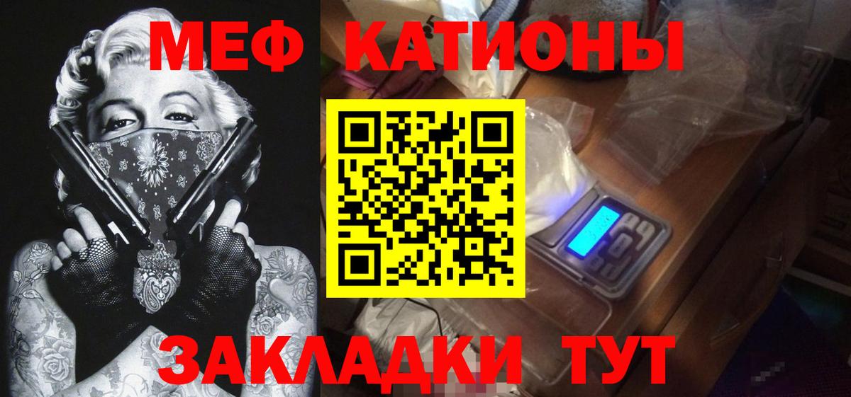 МЕФ  МЯУ-МЯУ мяу мяу  Волжск  Вход с VPN  mega ссылки  Меф мяу мяу 