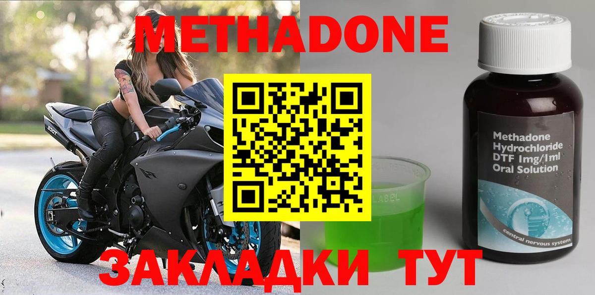 Метадон мёд  МЕТАДОН мёд  Вход с VPN  Волжск 