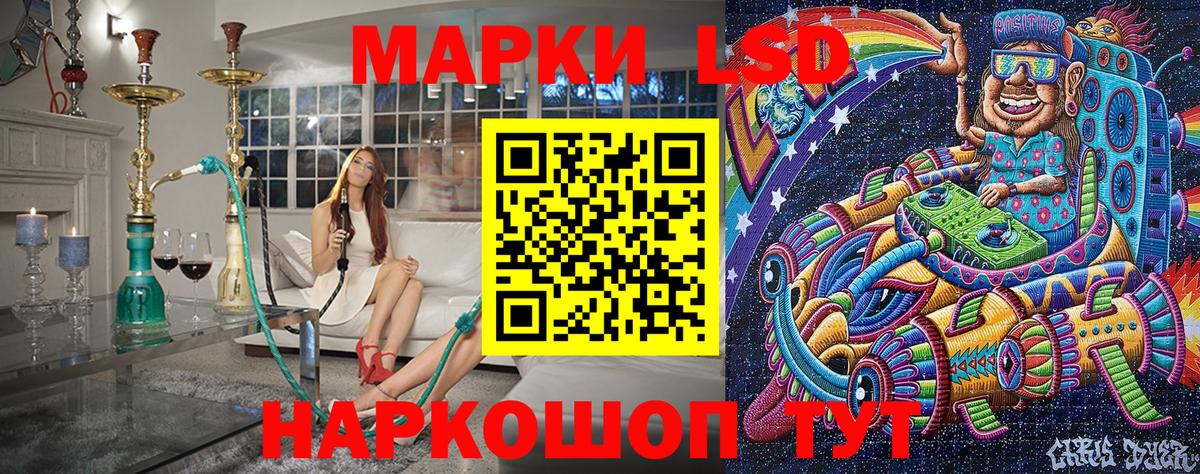 Марки 25I-NBOMe 1500мкг Волжск