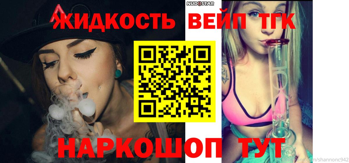 ТГК концентрат Волжск