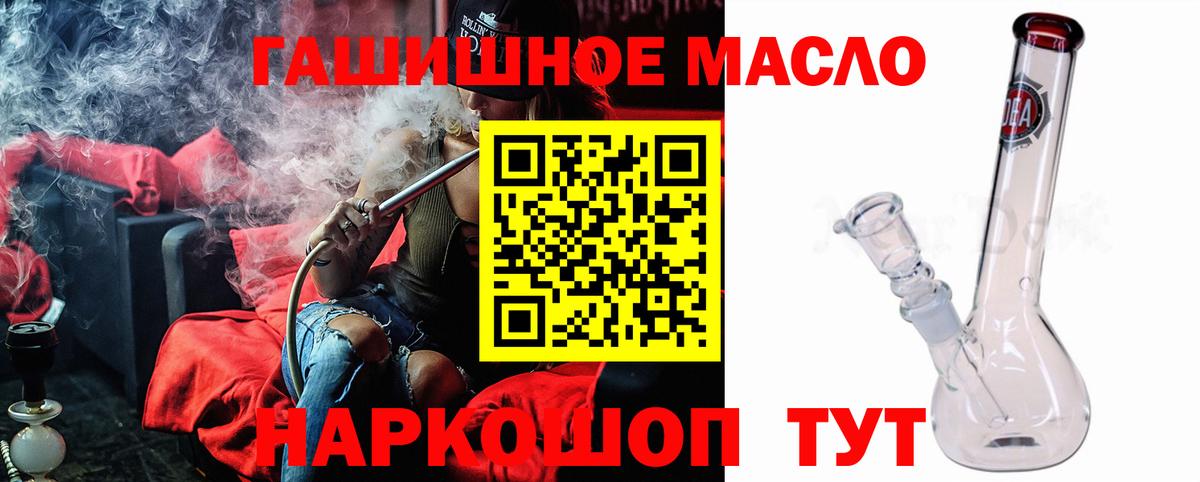 Волжск  ТГК гашишное масло  как найти закладки  Вход с VPN  ТГК вейп 