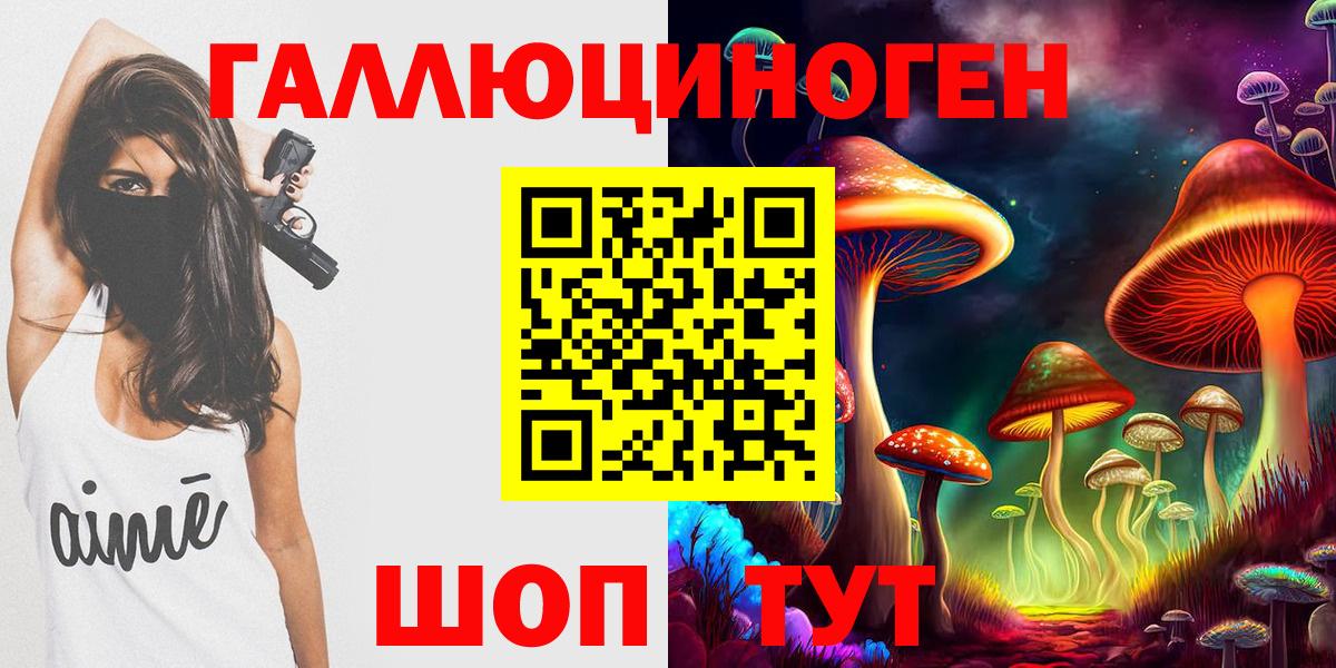 Псилоцибиновые грибы GOLDEN TEACHER  Вход с VPN  Волжск 